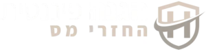 החזרי מס - הגנה פיננסית