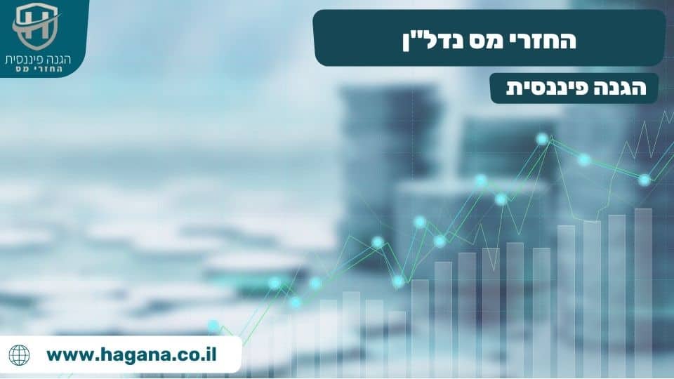 החזרי מס נדל''ן