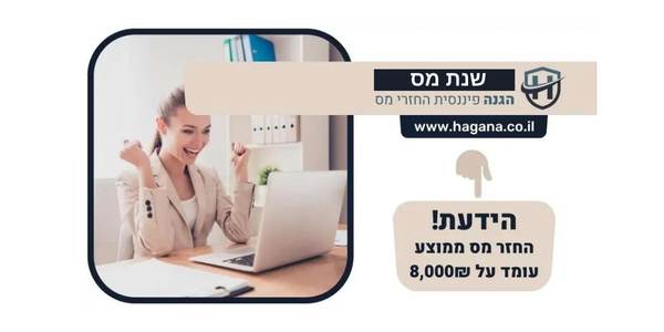 שנת מס